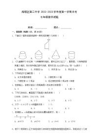 陕西省西安市雁塔区第二中学2022-2023学年七年级上学期第一次月考数学试题(含答案)