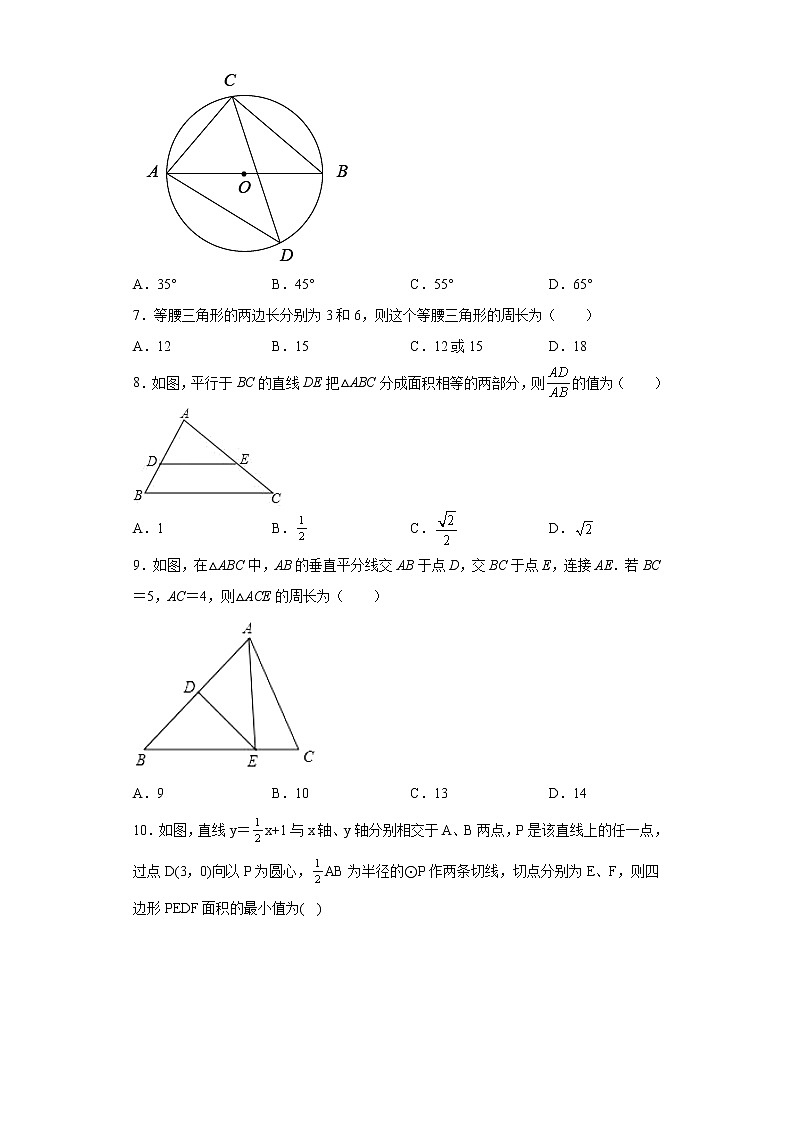 湖南省永州市京华中学2021-2022学年九年级下学期期中考试数学试题(含答案)第2页