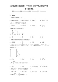 山东省潍坊市诸城市树一中学2021-2022学年八年级下学期期中数学试题(含答案)