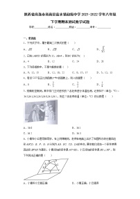 陕西省商洛市商南县富水镇初级中学2021-2022学年八年级下学期期末测试数学试题(含答案)