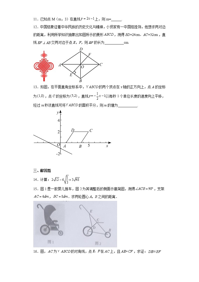 陕西省商洛市商南县富水镇初级中学2021-2022学年八年级下学期期末测试数学试题(含答案)03