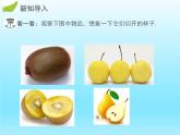 2022七年级数学上册第一章丰富的图形世界1.3截一个几何体课件（北师大版）