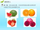 2022七年级数学上册第一章丰富的图形世界1.3截一个几何体课件（北师大版）