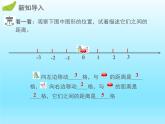 2022七年级数学上册第二章有理数及其运算2.3绝对值课件（北师大版）