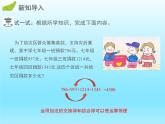 2022七年级数学上册第二章有理数及其运算2.4有理数的加法第2课时加法运算律课件（北师大版）