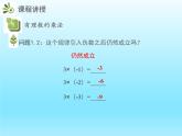 2022七年级数学上册第二章有理数及其运算2.7有理数的乘法第1课时有理数的乘法运算法则课件（北师大版）