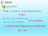 2022七年级数学上册第二章有理数及其运算2.7有理数的乘法第2课时有理数的乘法运算律课件（北师大版）