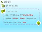 2022七年级数学上册第二章有理数及其运算2.8有理数的除法课件（北师大版）