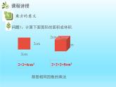 2022七年级数学上册第二章有理数及其运算2.9有理数的乘方课件（北师大版）
