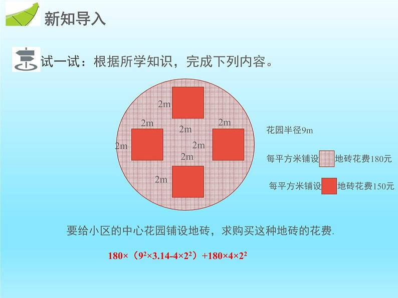 2022七年级数学上册第二章有理数及其运算2.11有理数的混合运算课件（北师大版）第3页