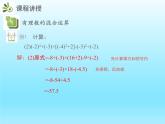 2022七年级数学上册第二章有理数及其运算2.11有理数的混合运算课件（北师大版）