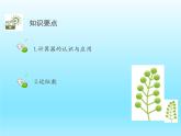 2022七年级数学上册第二章有理数及其运算2.12用计算器进行运算课件（北师大版）