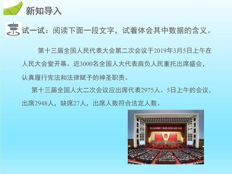 2022七年级数学上册第二章有理数及其运算2.12用计算器进行运算课件（北师大版）第3页