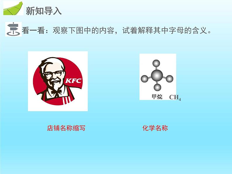 2022七年级数学上册第三章整式及其加减3.1字母表示数课件（北师大版）04