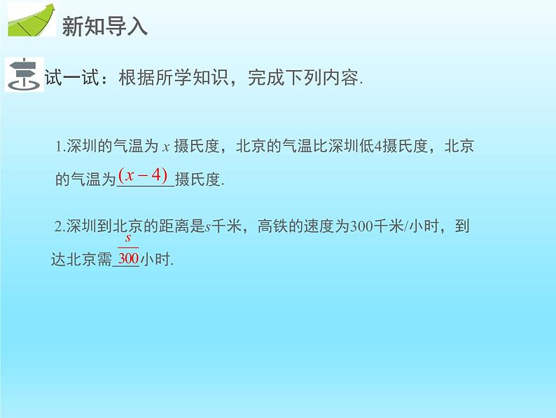 2022七年级数学上册第三章整式及其加减3.2代数式课件（北师大版）第3页