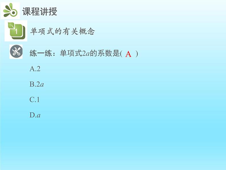 2022七年级数学上册第三章整式及其加减3.3整式课件（北师大版）06