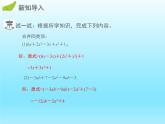 2022七年级数学上册第三章整式及其加减3.4整式的加减第2课时去括号课件（北师大版）