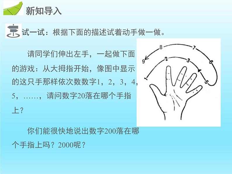 2022七年级数学上册第三章整式及其加减3.5探索与表达规律课件（北师大版）第3页