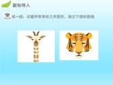 2022七年级数学上册第四章基本平面图形4.2比较线段的长短课件（北师大版）