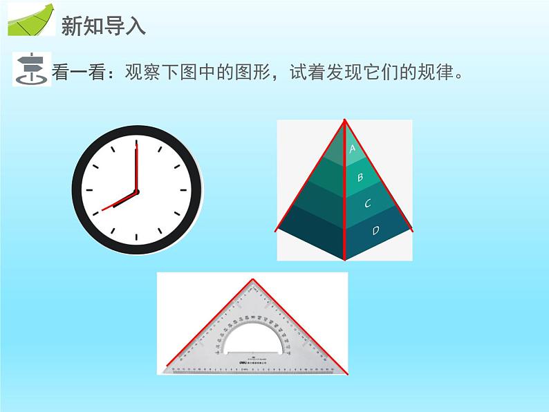 2022七年级数学上册第四章基本平面图形4.3角课件（北师大版）03