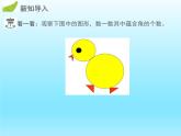 2022七年级数学上册第四章基本平面图形4.4角的比较课件（北师大版）