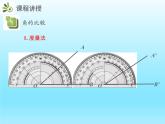2022七年级数学上册第四章基本平面图形4.4角的比较课件（北师大版）