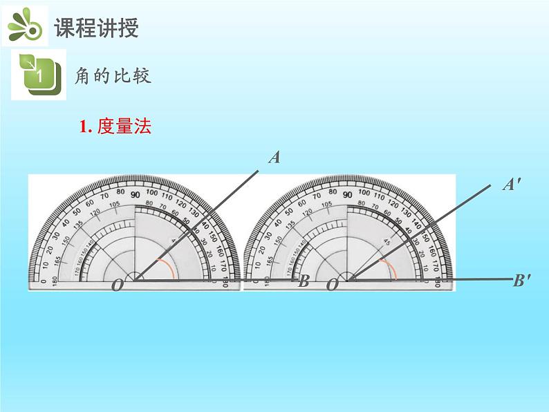 2022七年级数学上册第四章基本平面图形4.4角的比较课件（北师大版）05
