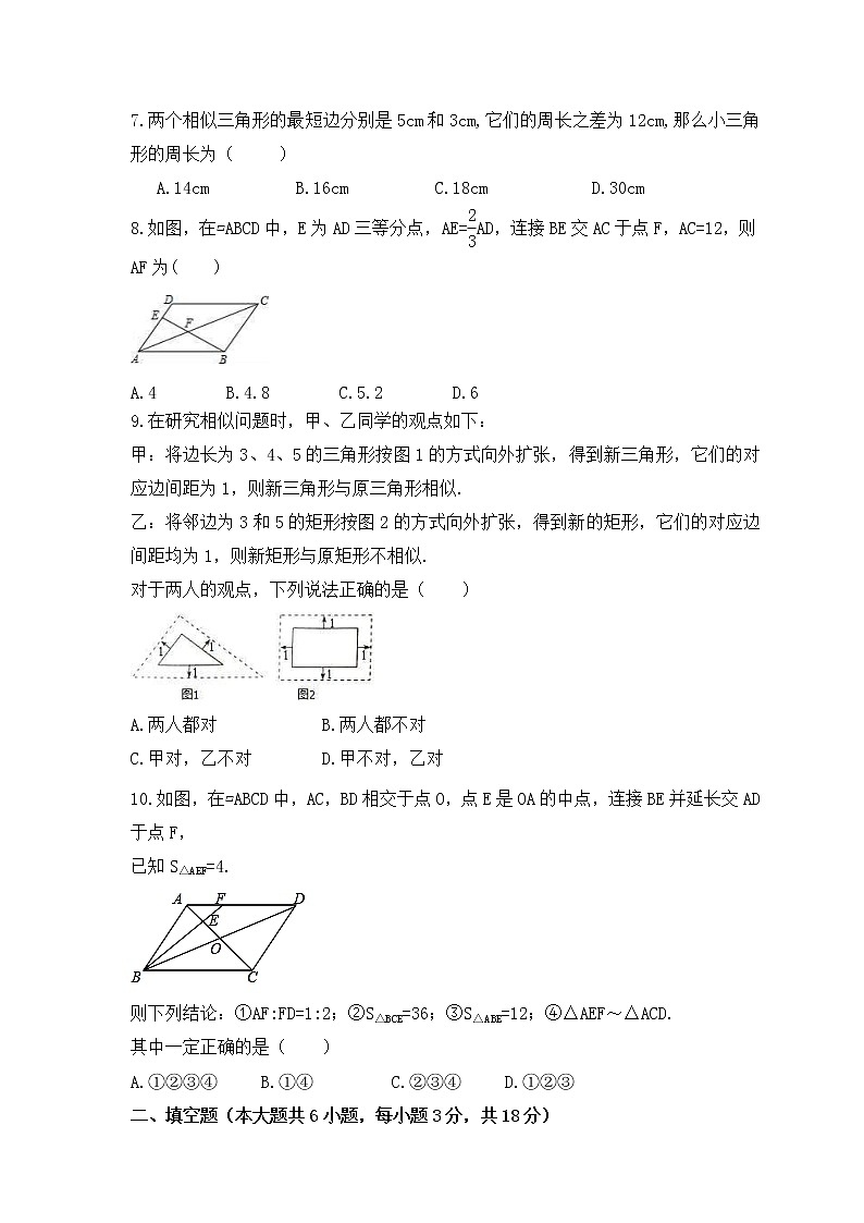 2022-2023年冀教版数学九年级上册第二十五章《图形的相似》单元检测卷(含答案)02