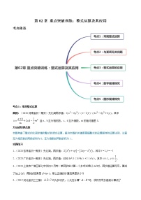 人教版七年级上册2.1 整式精品导学案