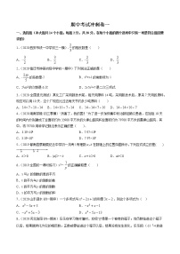 人教版七年级上册3.2 解一元一次方程（一）----合并同类项与移项优质学案设计