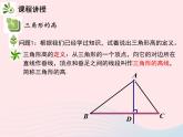 2022八年级数学上册第十一章三角形11.1与三角形有关的线段11.1.2三角形的高中线与角平分线教学课件新版新人教版