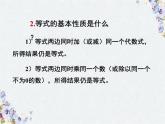 北师大版七年级数学上册  第五章一元一次方程 复习课件