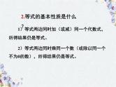 北师大版七年级数学上册  第五章一元一次方程 复习课件