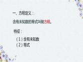 北师大版七年级数学上册第五章  一元一次方程 复习课件