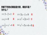 北师大版七年级数学上册第五章  一元一次方程 复习课件