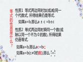 北师大版七年级数学上册第五章  一元一次方程 复习课件