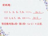北师大版数学七年级上册第三章 整式的加减 复习课 探究与表达规律专题课件