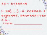 北师大版数学七年级上册第三章 整式的加减 复习课 探究与表达规律专题课件