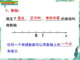 第二章 有理数及其运算 复习 课件  2022—2023学年北师大版数学七年级上册