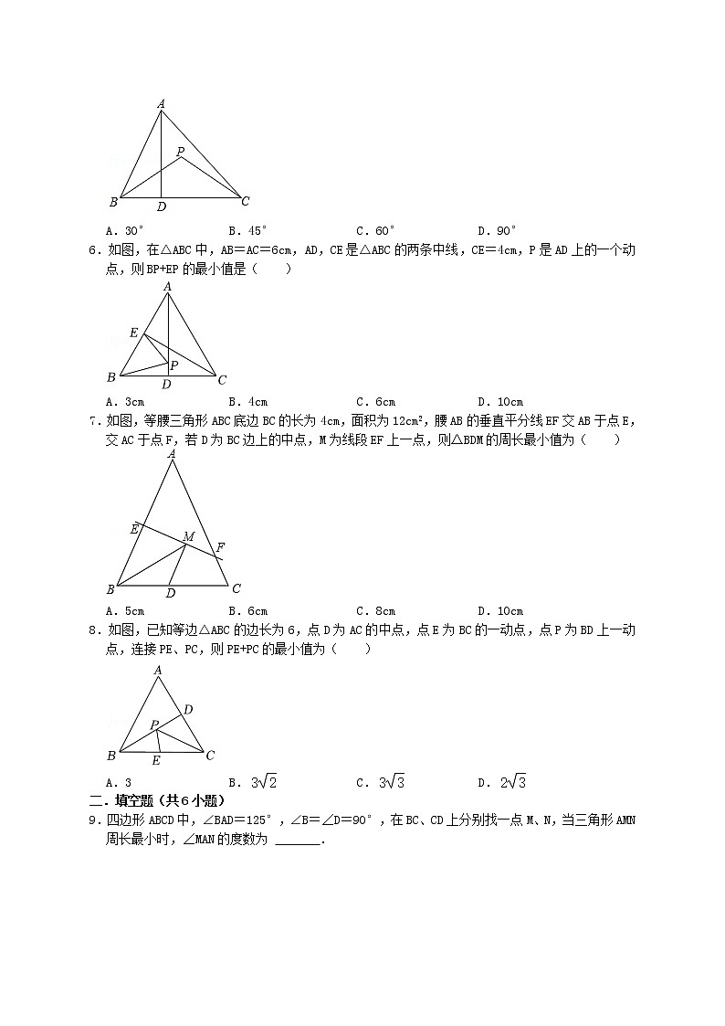 人教版数学八年级册 13.4最短路径问题试卷 答案+解析02