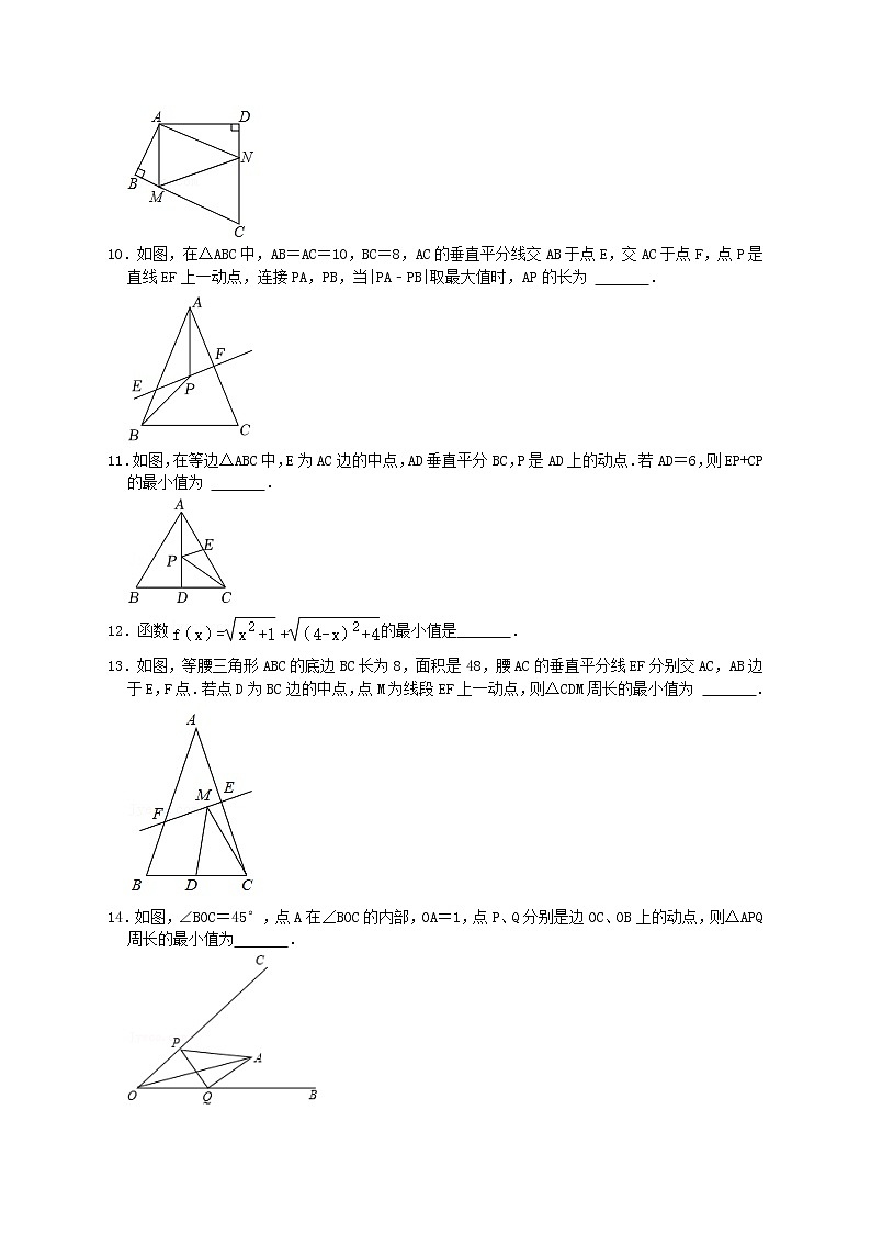 人教版数学八年级册 13.4最短路径问题试卷 答案+解析03