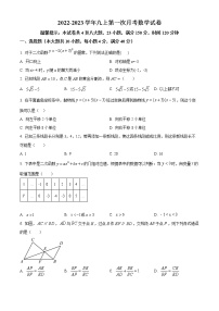 安徽省安庆潜山市2022-2023学年九年级上学期第一次月考数学试题(含答案)