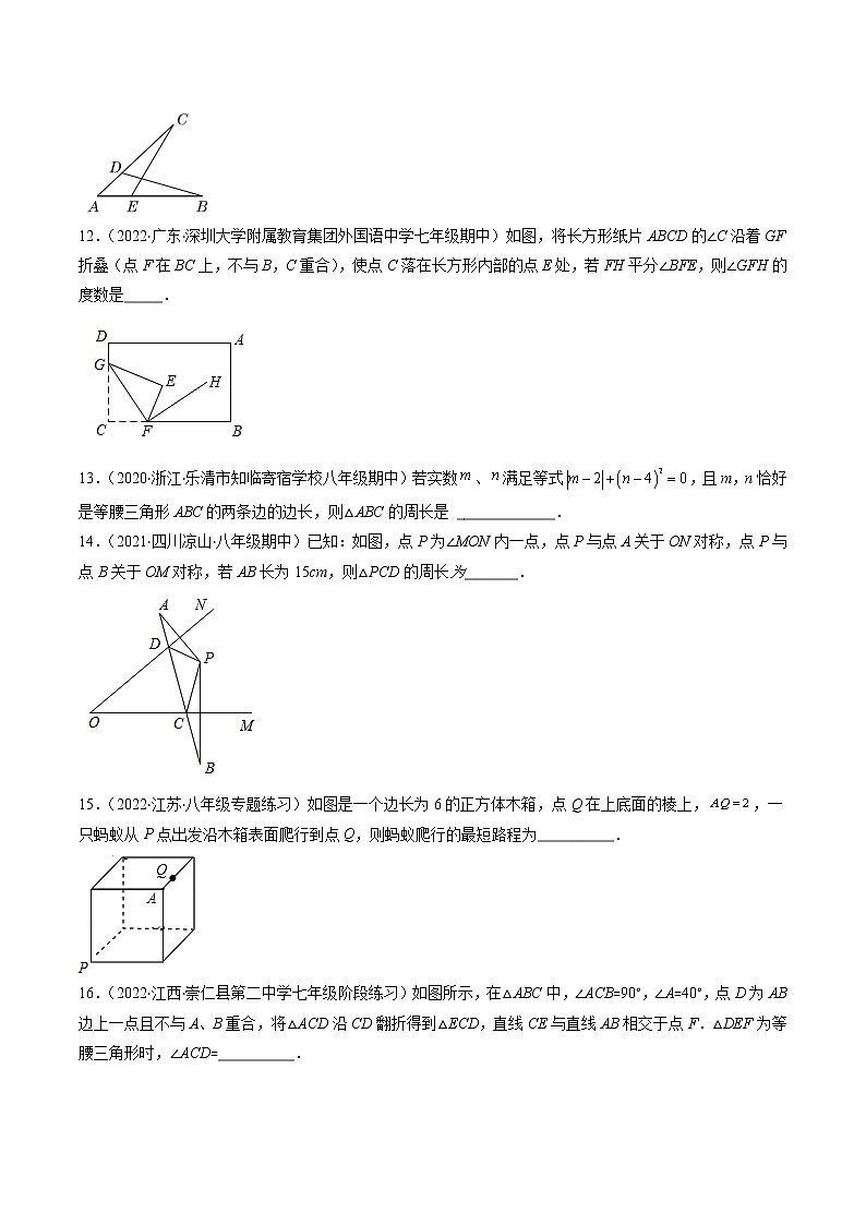 苏科版八年级数学上学期期中检测A卷-2022-2023学年八年级数学上学期期中期末考点大串讲（苏科版）03