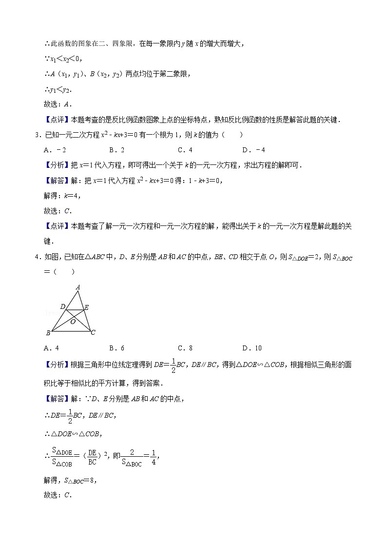 期中模拟预测卷03（测试范围：第1章-第6章）-2022-2023学年九年级数学上学期期中期末考点大串讲（北师大版）02