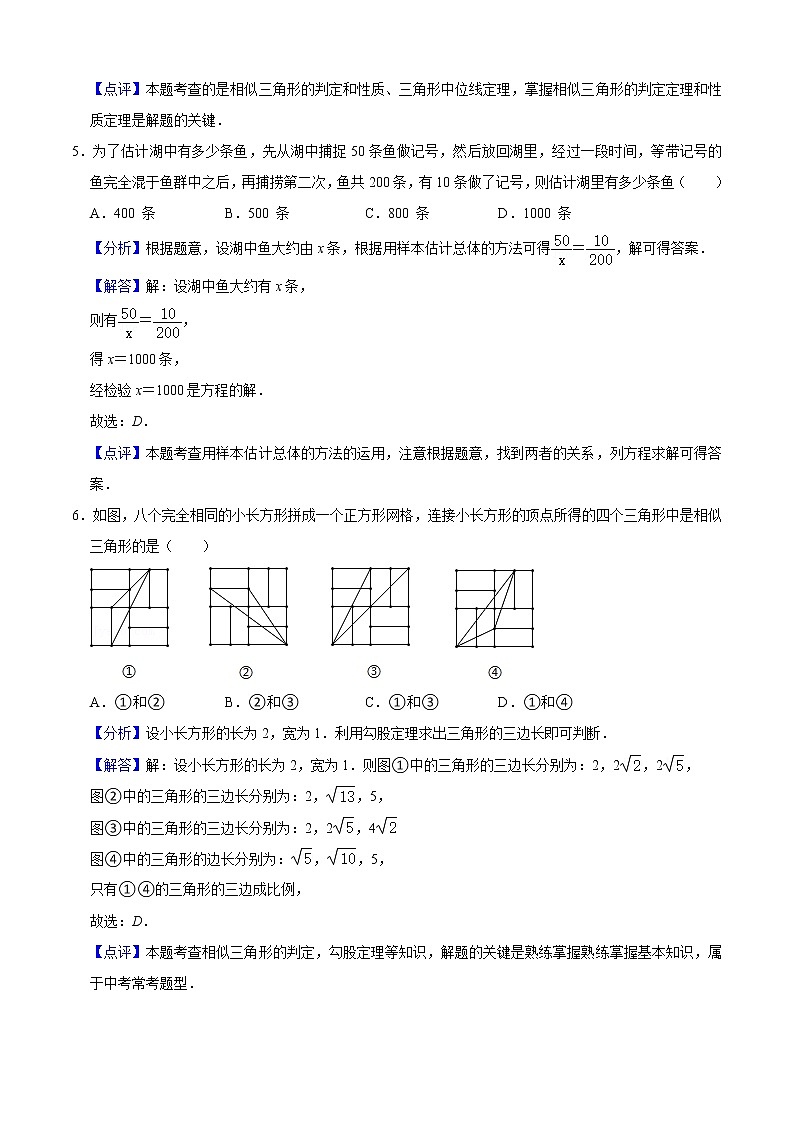期中模拟预测卷03（测试范围：第1章-第6章）-2022-2023学年九年级数学上学期期中期末考点大串讲（北师大版）03