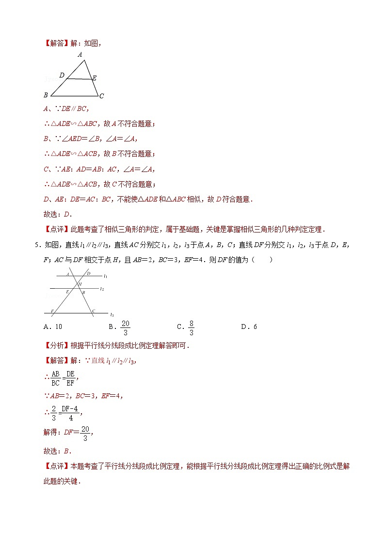 期中模拟预测卷01（测试范围：第24章-第25章）-2022-2023学年九年级数学上学期期中期末考点大串讲（沪教版）03
