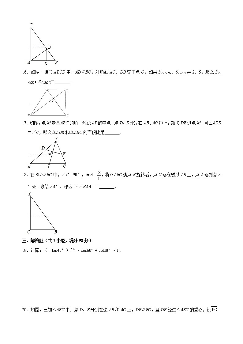 期中模拟预测卷01（测试范围：第24章-第25章）-2022-2023学年九年级数学上学期期中期末考点大串讲（沪教版）03