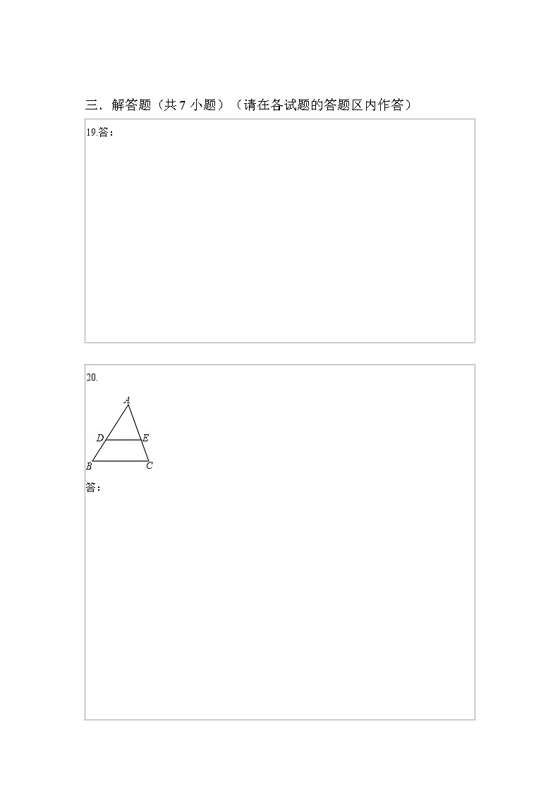期中模拟预测卷01（测试范围：第24章-第25章）-2022-2023学年九年级数学上学期期中期末考点大串讲（沪教版）02