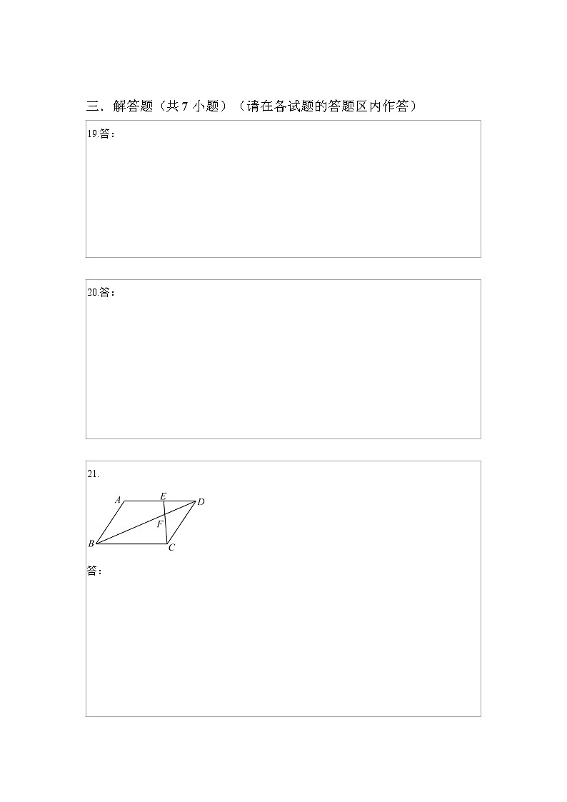 期中模拟预测卷02（测试范围：第24章-第26章）-2022-2023学年九年级数学上学期期中期末考点大串讲（沪教版）02