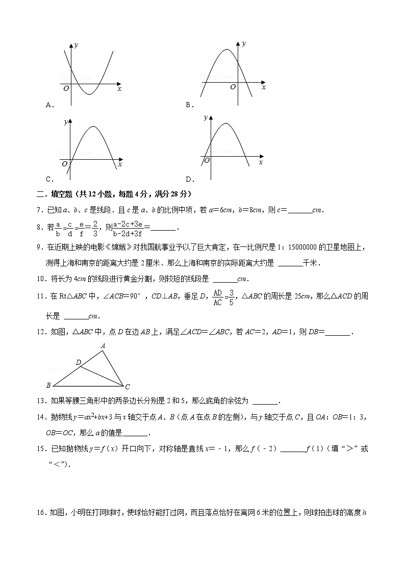 期中模拟预测卷02（测试范围：第24章-第26章）-2022-2023学年九年级数学上学期期中期末考点大串讲（沪教版）02